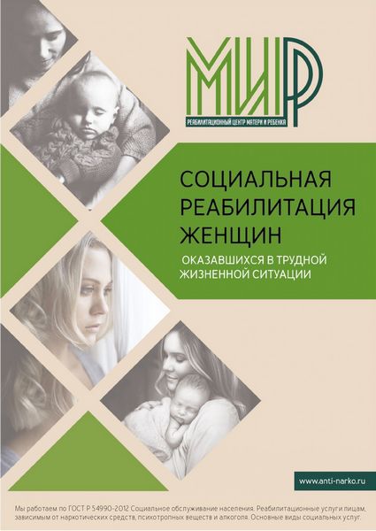 Что такое “Мир”