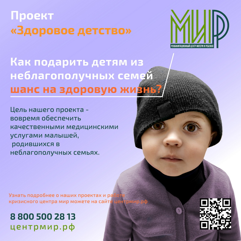 Здоровое детство