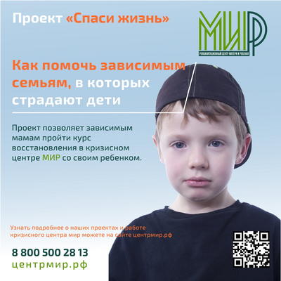 Благотворительный фонд «Спаси жизнь»